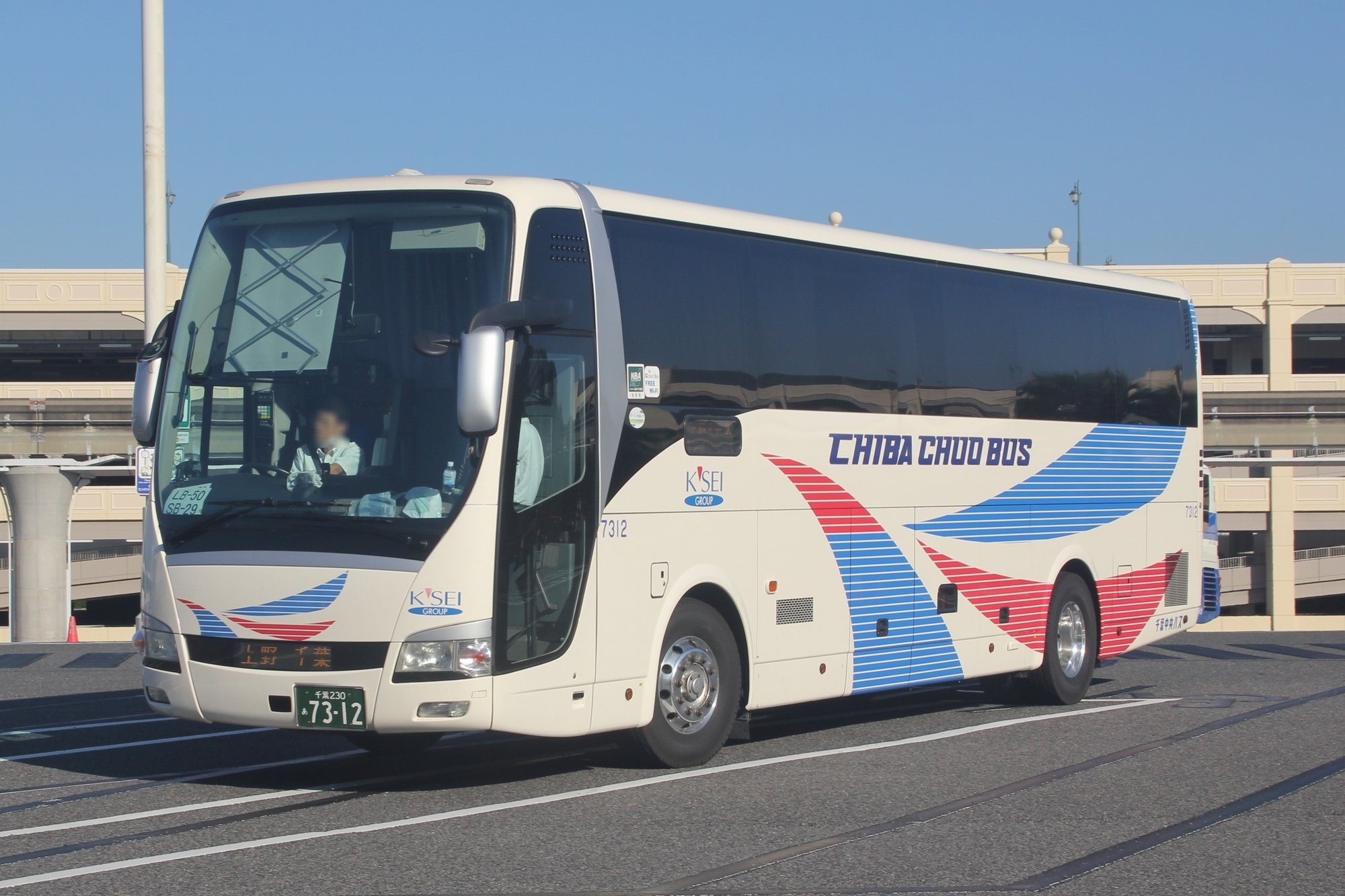 千葉中央バス (7312)｜ねこバス