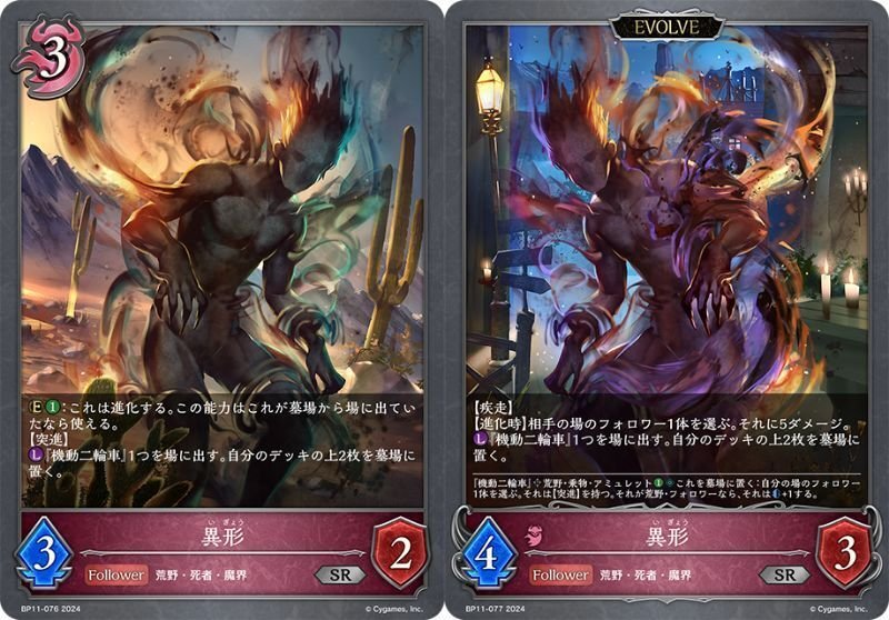 シャドウバースエボルヴ】宿命の弾丸 事前評価|くりくす シャドウバースエボルヴ】宿命の弾丸 事前評価|くりくす