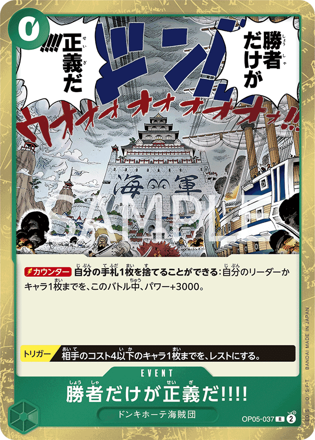 ワンピースカード】緑ボニーについて(全文無料)|おジン ワンピースカード】緑ボニーについて(全文無料)|おジン