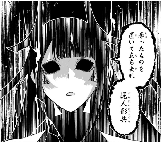 鵺の陰陽師 「62話 儡脊」の感想備忘録｜No one told me any