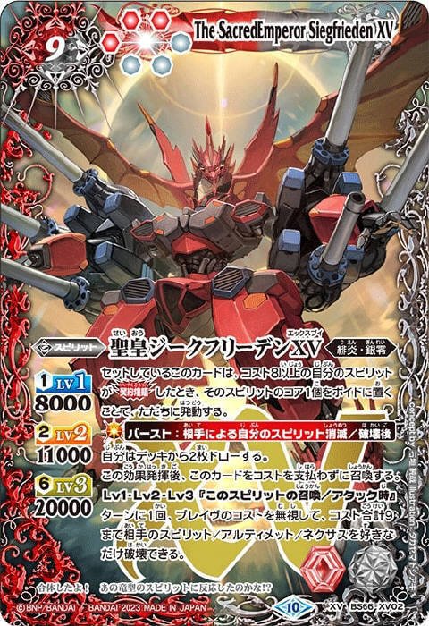 バトスピ シャックGS としぞうスペシャル としすぺ 今を駆ける最高峰GS【としぞうスペシャル解説】｜としぞうsb