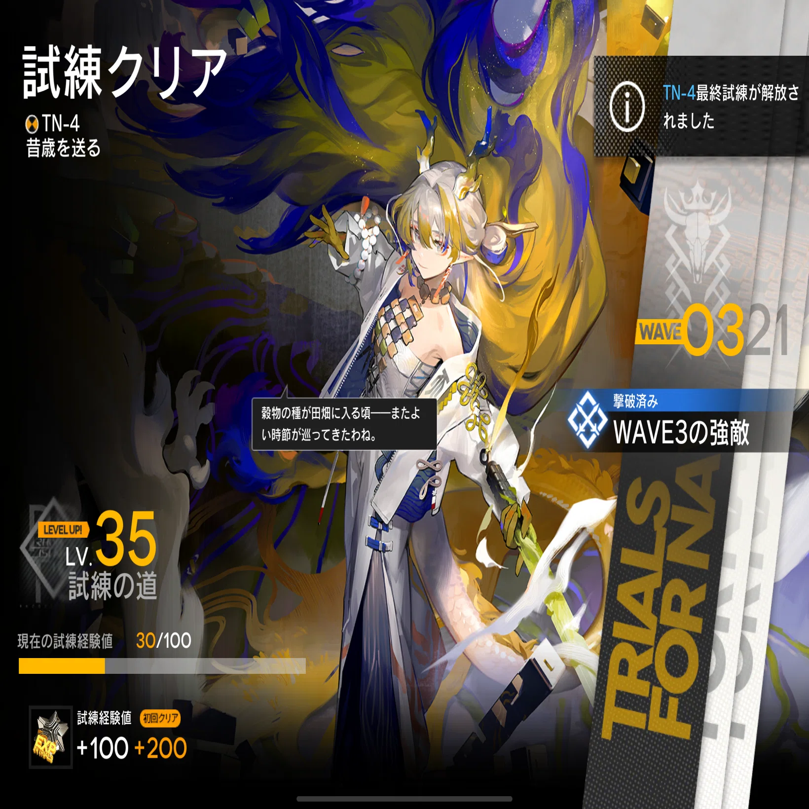 アークナイツ @ 2024-08-19｜ossan