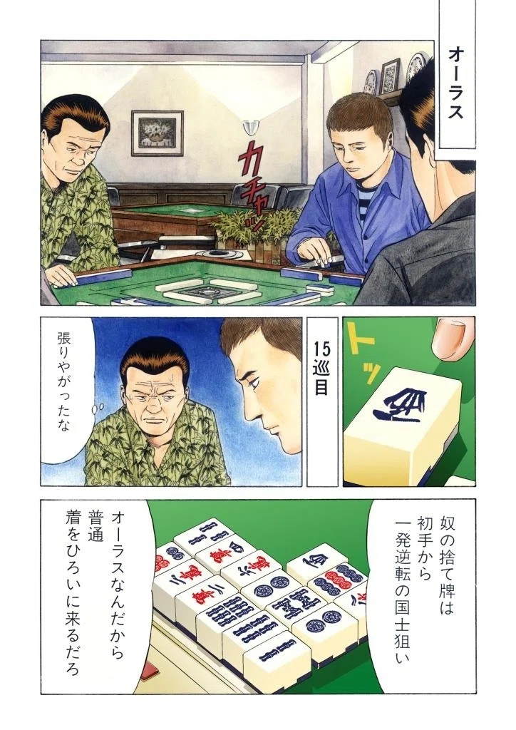 リスキーエッジ（全10巻｜押川雲太朗）KindleUnlimited傑作選レビュー