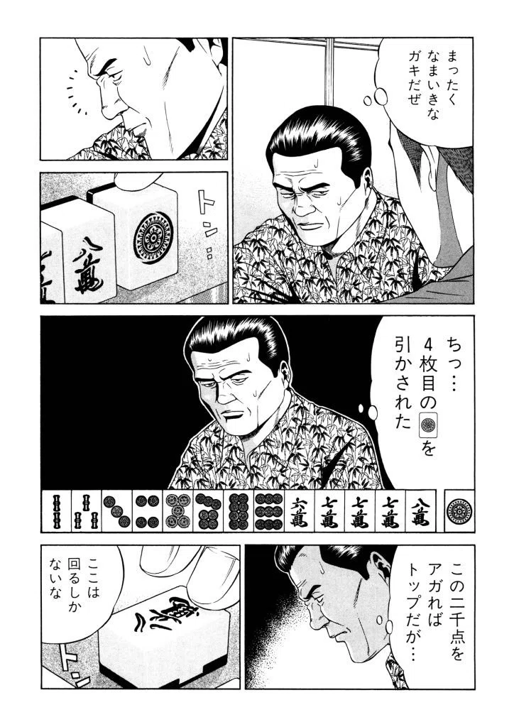 リスキーエッジ（全10巻｜押川雲太朗）KindleUnlimited傑作選レビュー