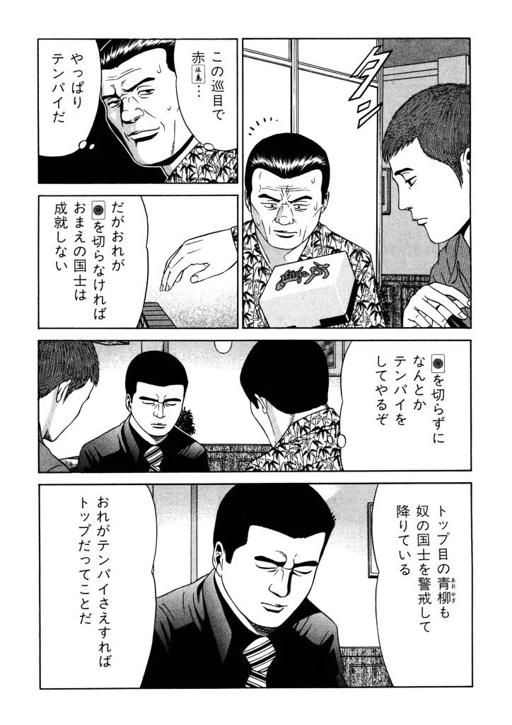 リスキーエッジ（全10巻｜押川雲太朗）KindleUnlimited傑作選レビュー
