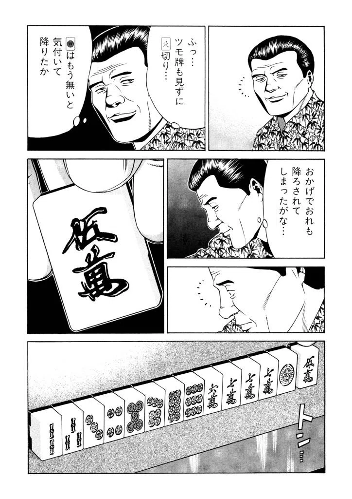 リスキーエッジ　2巻　サイン付き　ミニ色紙付き リスキーエッジ（全10巻｜押川雲太朗）KindleUnlimited傑作選レビュー