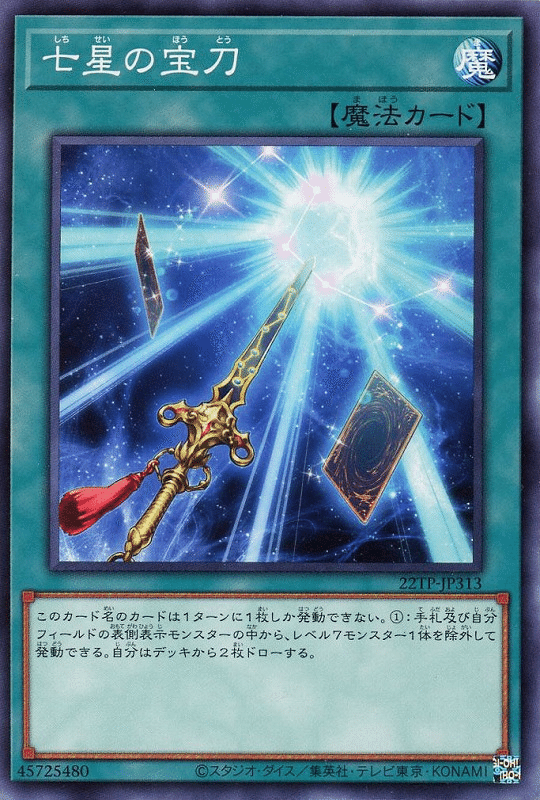 遊戯王 大会構築征竜デッキ40枚＋E X15枚＋サイド15枚 - メルカリ