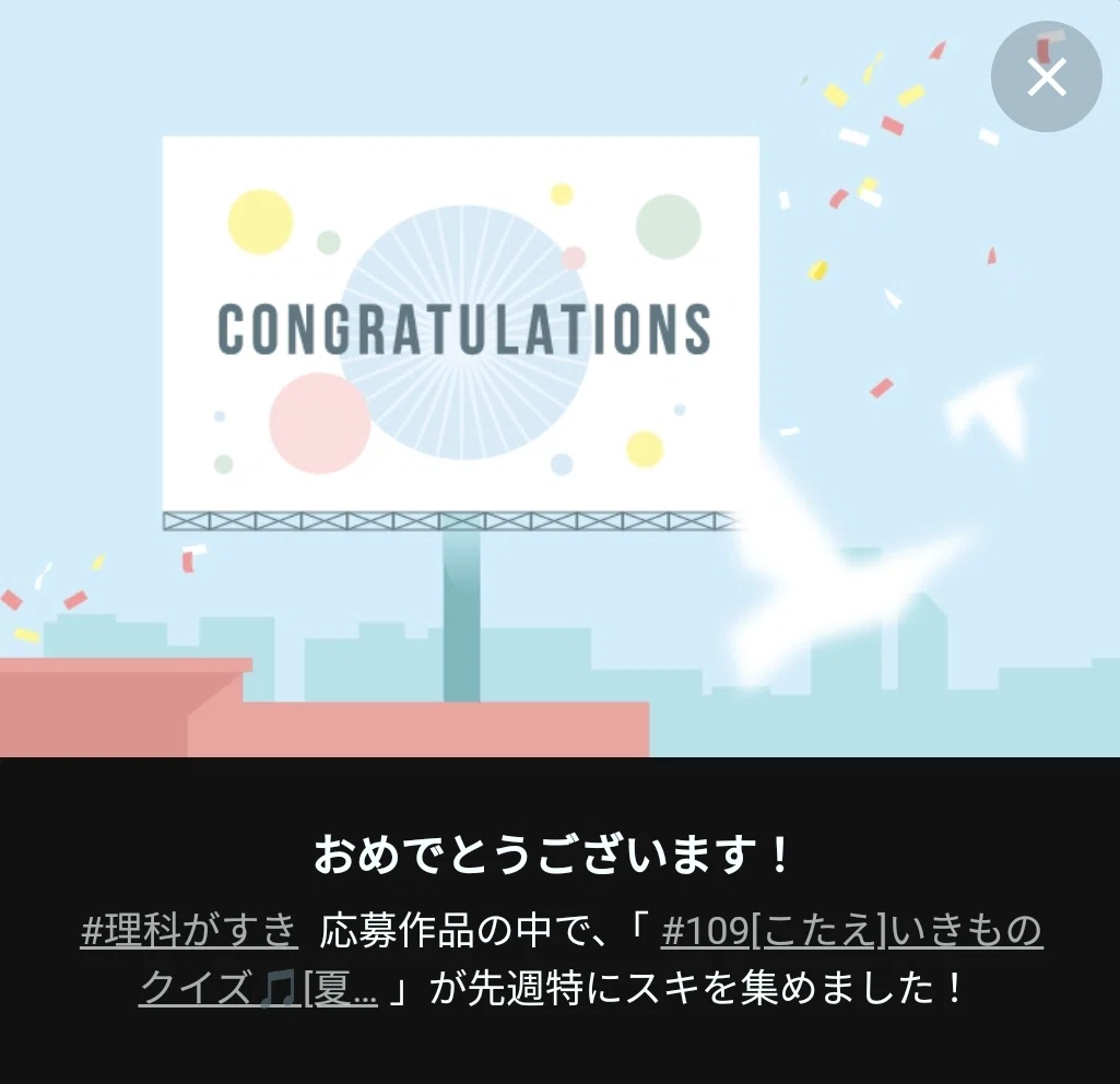 コングラ3つ目