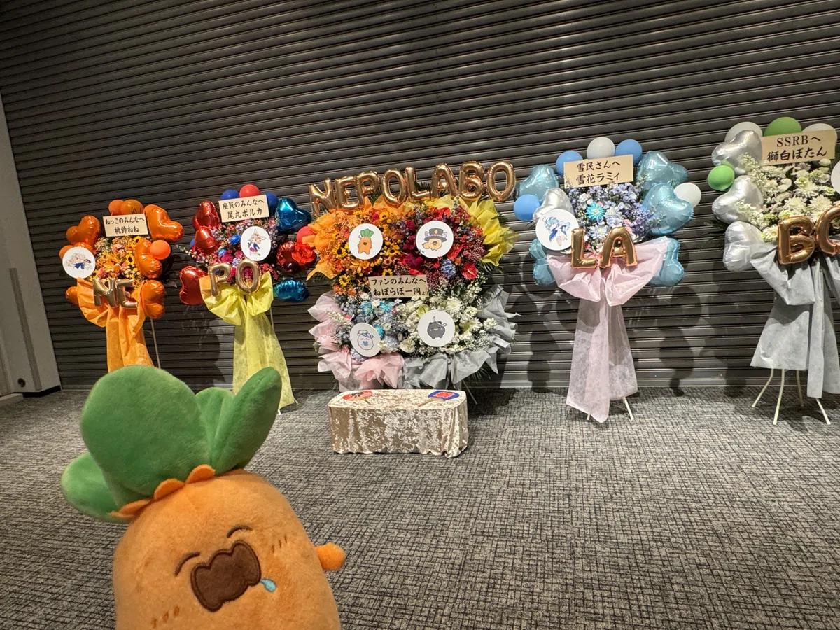 hololive5期生 4周年記念 ファン大感謝祭 ～みんなねぽらぼに愛に恋 