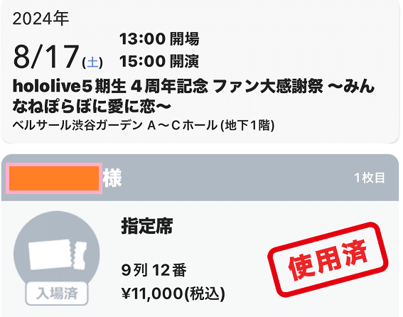 hololive5期生 4周年記念 ファン大感謝祭 ～みんなねぽらぼに愛に恋