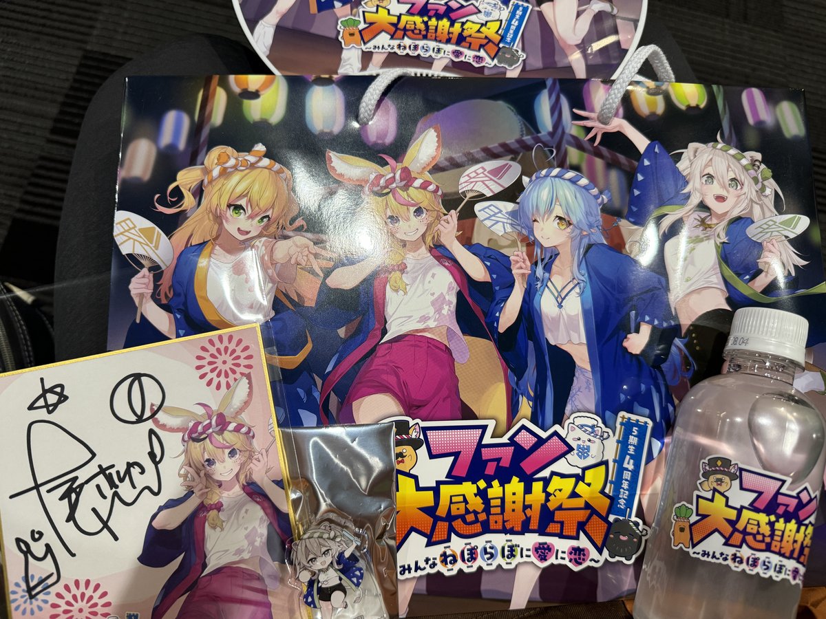 hololive5期生 4周年記念 ファン大感謝祭 ～みんなねぽらぼに愛に恋 