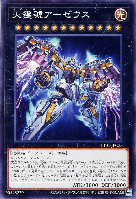 遊戯王 征竜 パーツ ① 2024年版征竜のデッキ解説｜ギリー