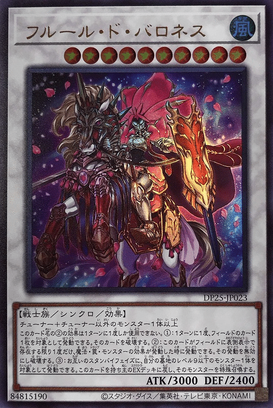遊戯王 征竜 本格構築済み デッキ バロネス マグナムート アームドドラゴン 遊戯王 征竜 本格構築済み デッキ バロネス マグナムート