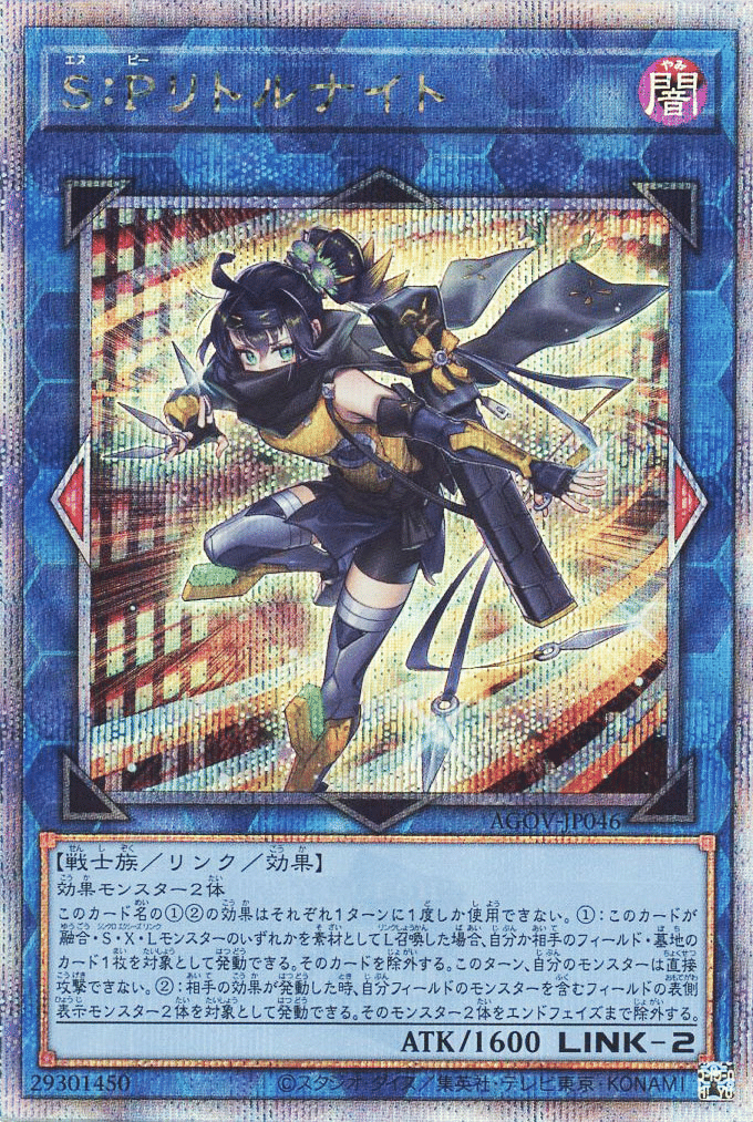 遊戯王 征竜 パーツ まとめ ① card100011458_1-10-207x300.jpg