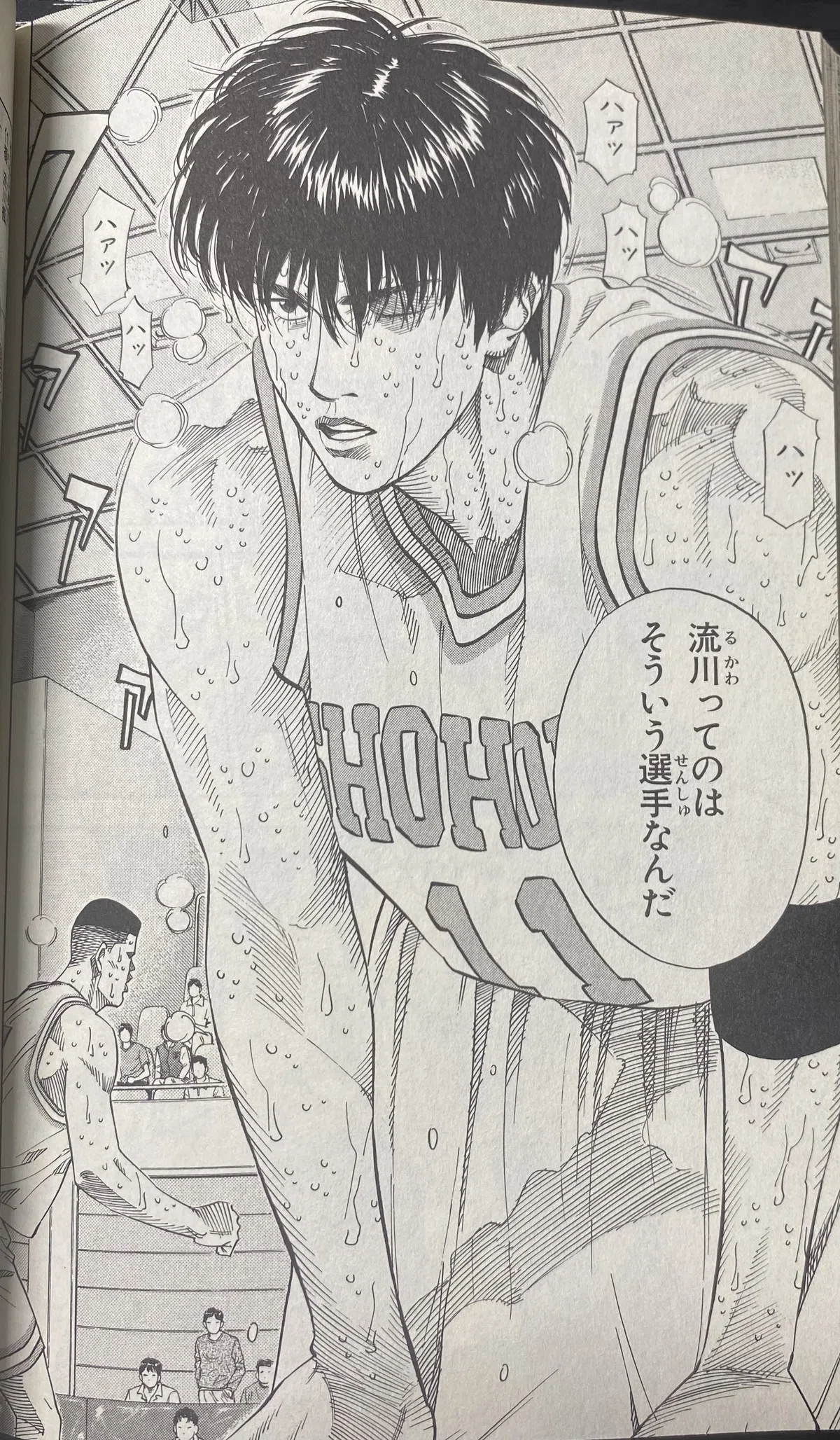 SLAM DUNK』 10の言葉が私に教えてくれたこと(前編）｜Donくん