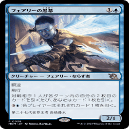 MTGスタン】新環境対応版《アモンケットへの侵攻》型ディミーア
