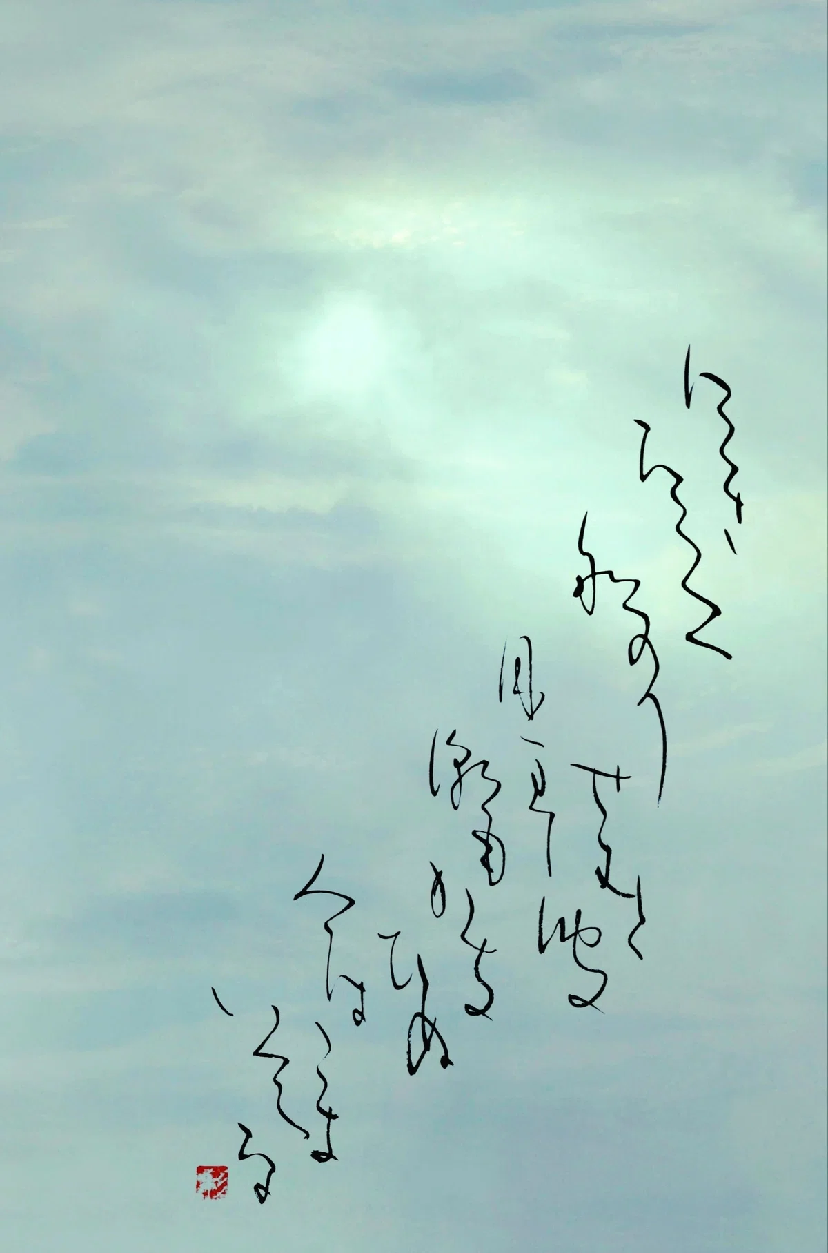 【万葉集:額田王】|書家・彩雪