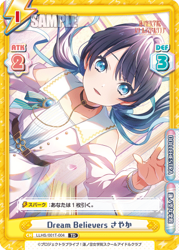 Reバース》蓮ノ空勉強会②｜草