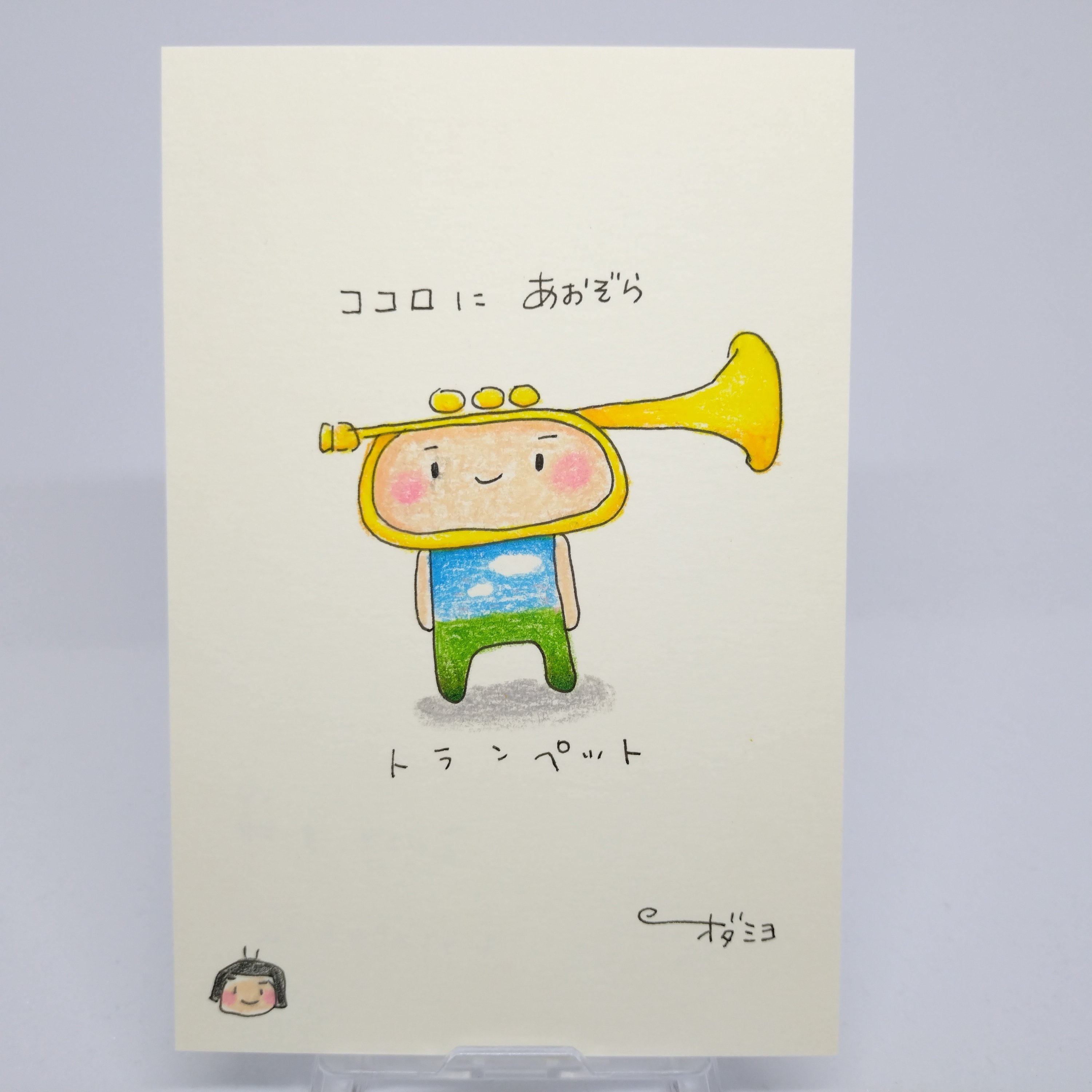 トランペットさん・今日のイラスト｜オダミヨ