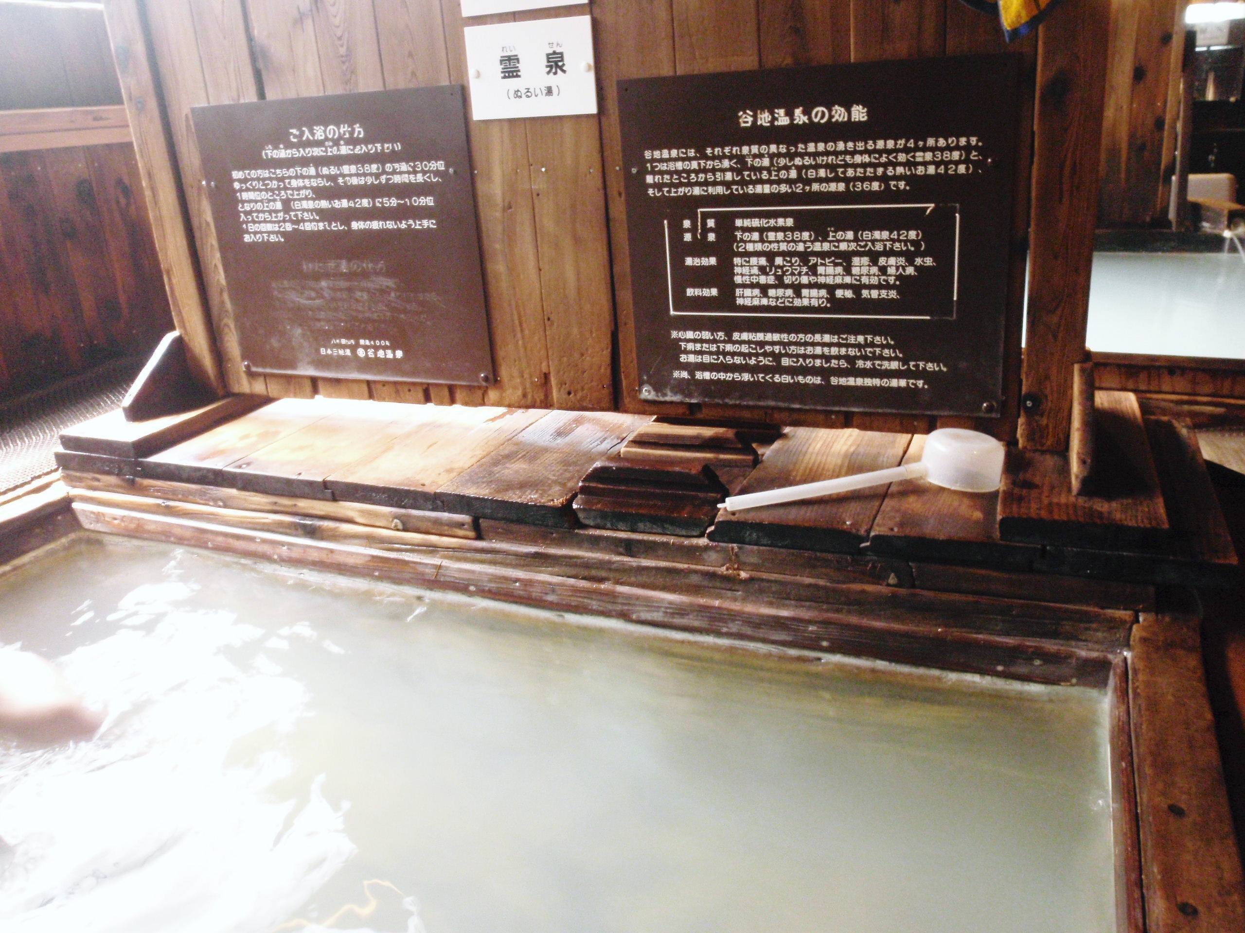 谷地温泉 日本三大秘湯｜toyotaboxy