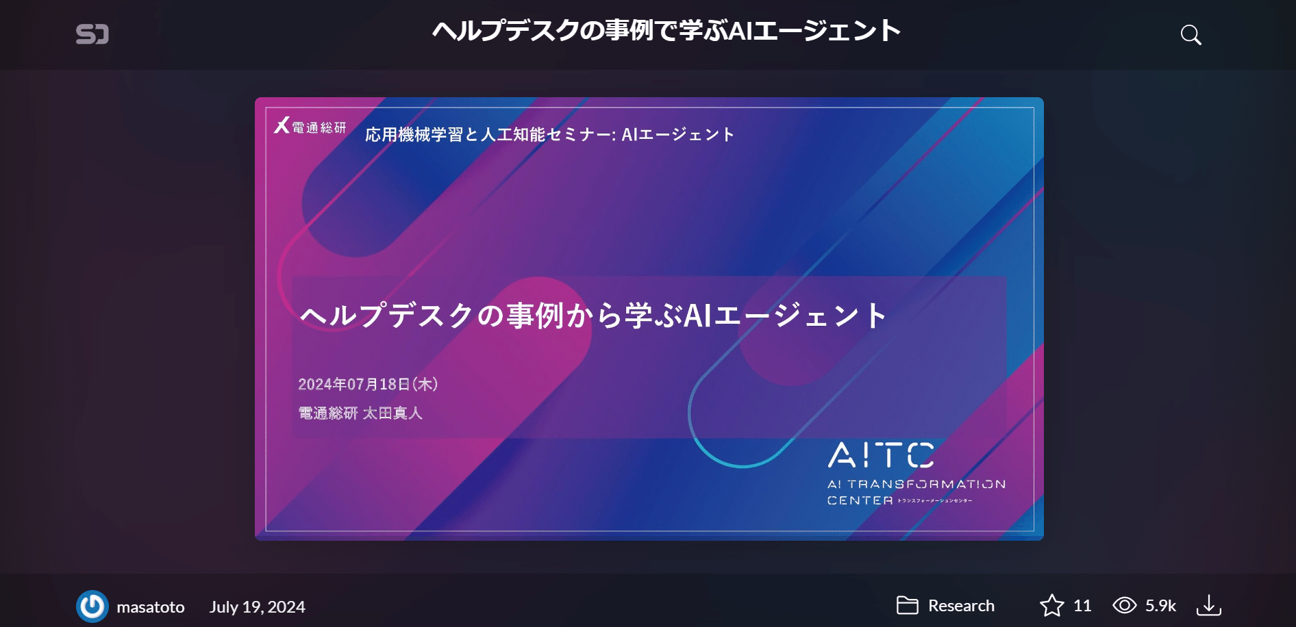 AIエージェント導入の背景と目的