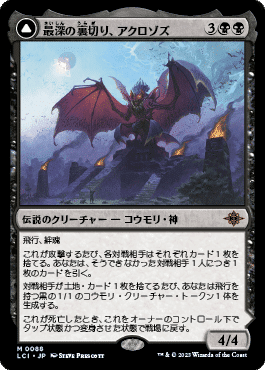 MTGスタン】新環境対応版《アモンケットへの侵攻》型ディミーア