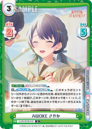 ジュリア Reバース カード Reバース》蓮ノ空勉強会②｜草