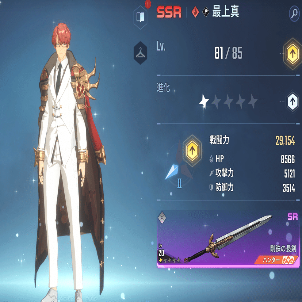 俺アラ】アーティファクトのレベルごとの違いわ！？｜hyde