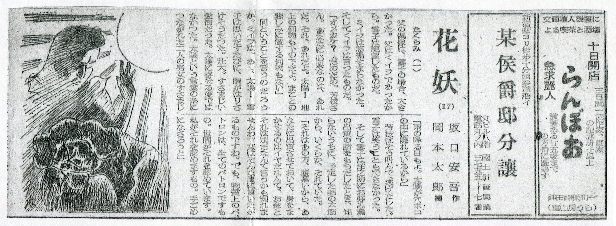 公の場での発言・インタビュー報道記録