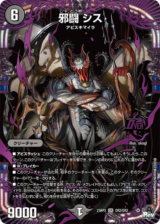 第一回 本当は教えたくないデッキ 「黒緑アビスは次環境でも 第一回 本当は教えたくないデッキ 「黒緑アビスは次環境でも