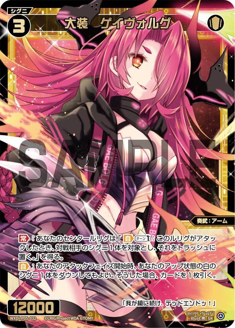 ウィクロス SRP 大罠 あや//ディソナ 含む2枚セット WIXOSS