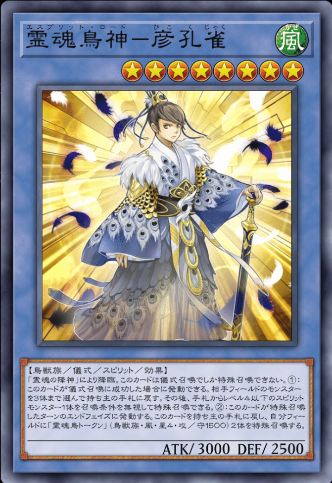 あのパルミジャーノ根岸によるスピリットモンスターランク付け