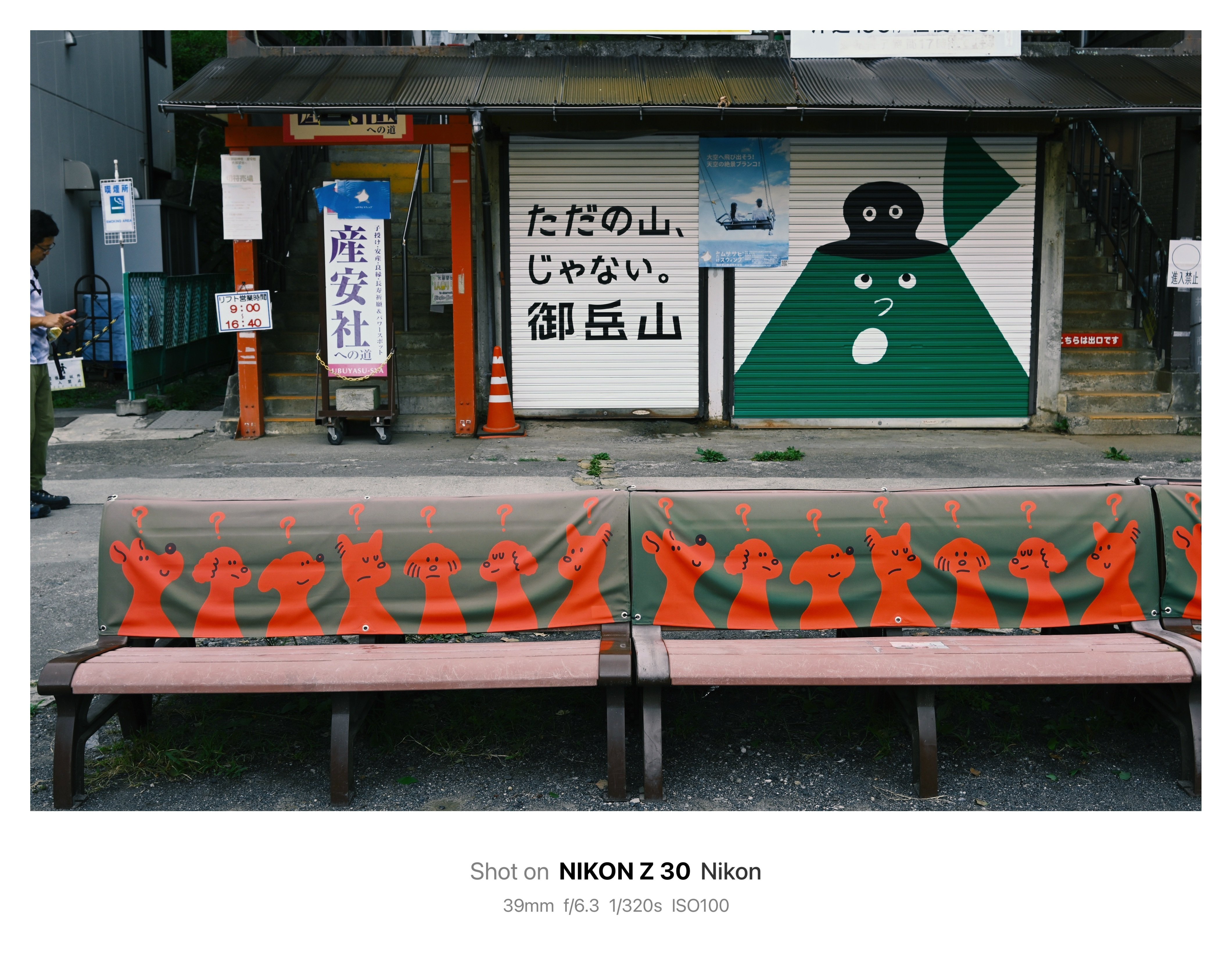 Nikon Z30を引っ提げて登山へ｜鈴木ユートピア