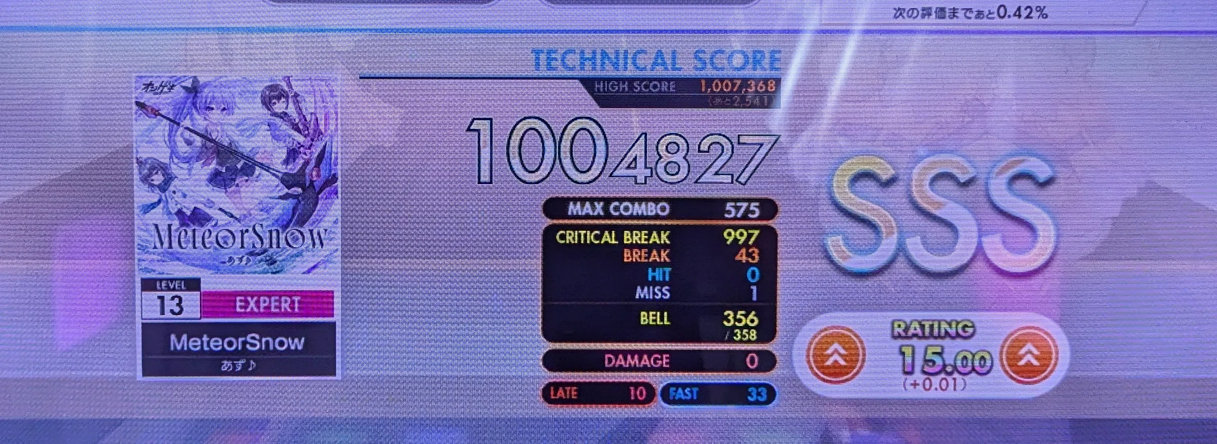 音ゲー初心者がオンゲキでアケ音ゲデビューをした話Part4（虹レ到達