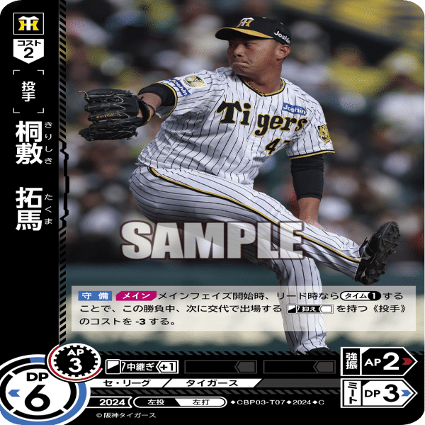 ドリームオーダー3弾評価（阪神）｜しようたん