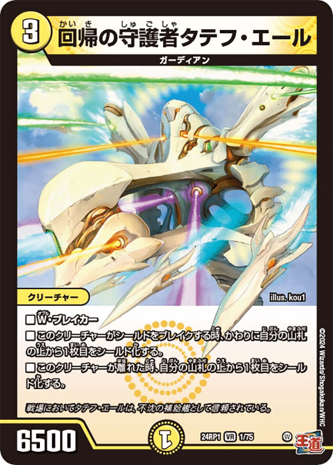 ロッドゾージア ザーディクリカ カツキング、レイクポーチャー各4枚ずつ