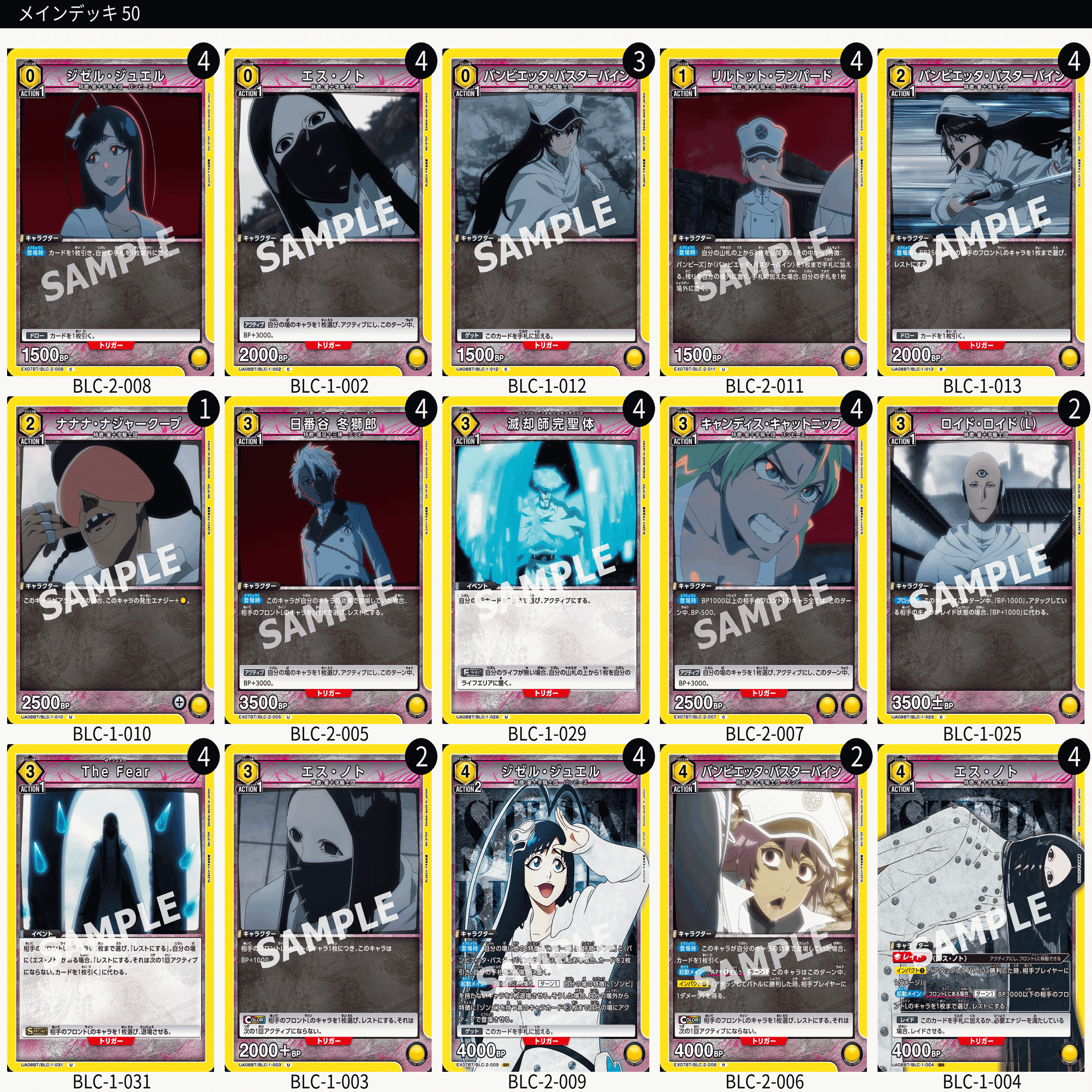 早い者勝ち‼️ ブリーチ　デッキ BLEACH争奪戦における環境予想｜グリンゴ