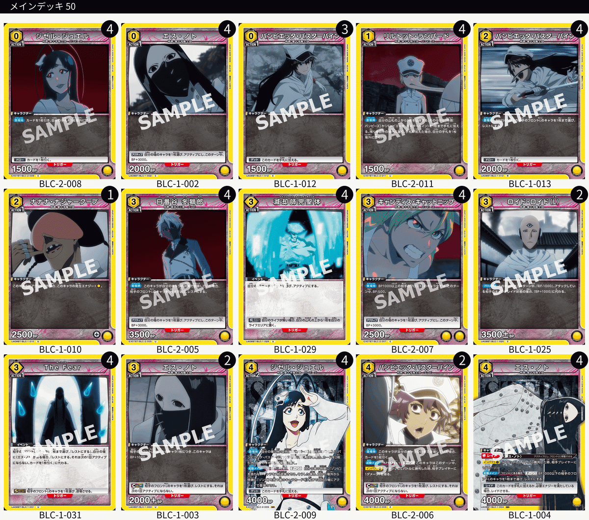 BLEACH争奪戦における環境予想｜グリンゴ