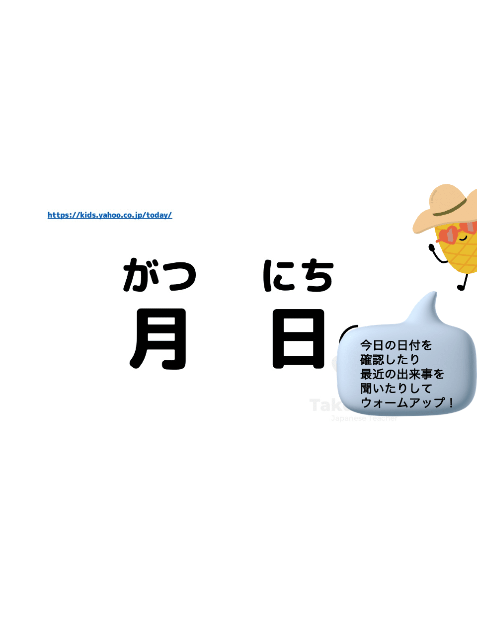 みんなの日本語第7課」パワーポイント教材 Teaching materials