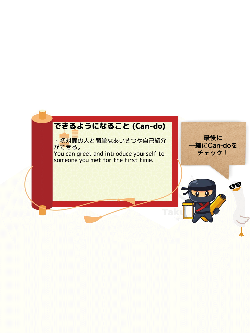 みんなの日本語　PowerPoint教材 授業用PPT】みんなの日本語初級Ⅰ_第1課 | ニホンゴピース