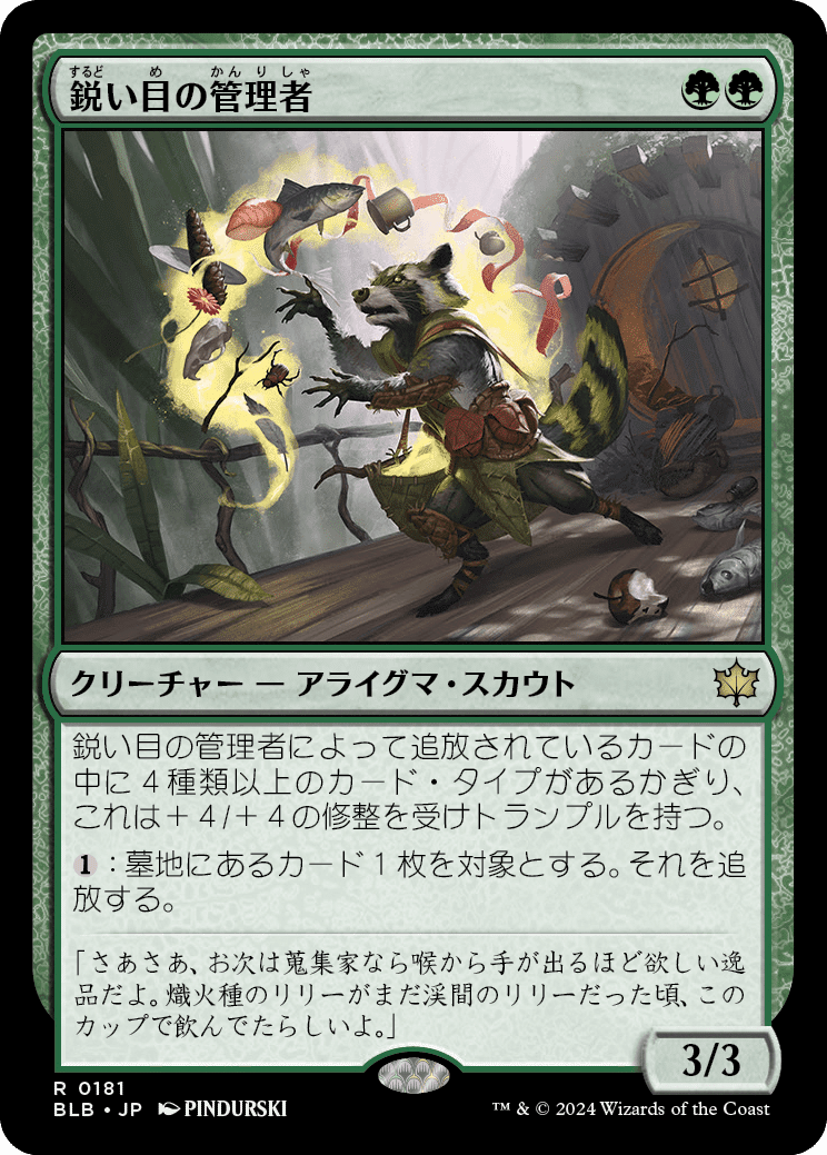 EDH】ブルームバロウ｜ぎゃすたー