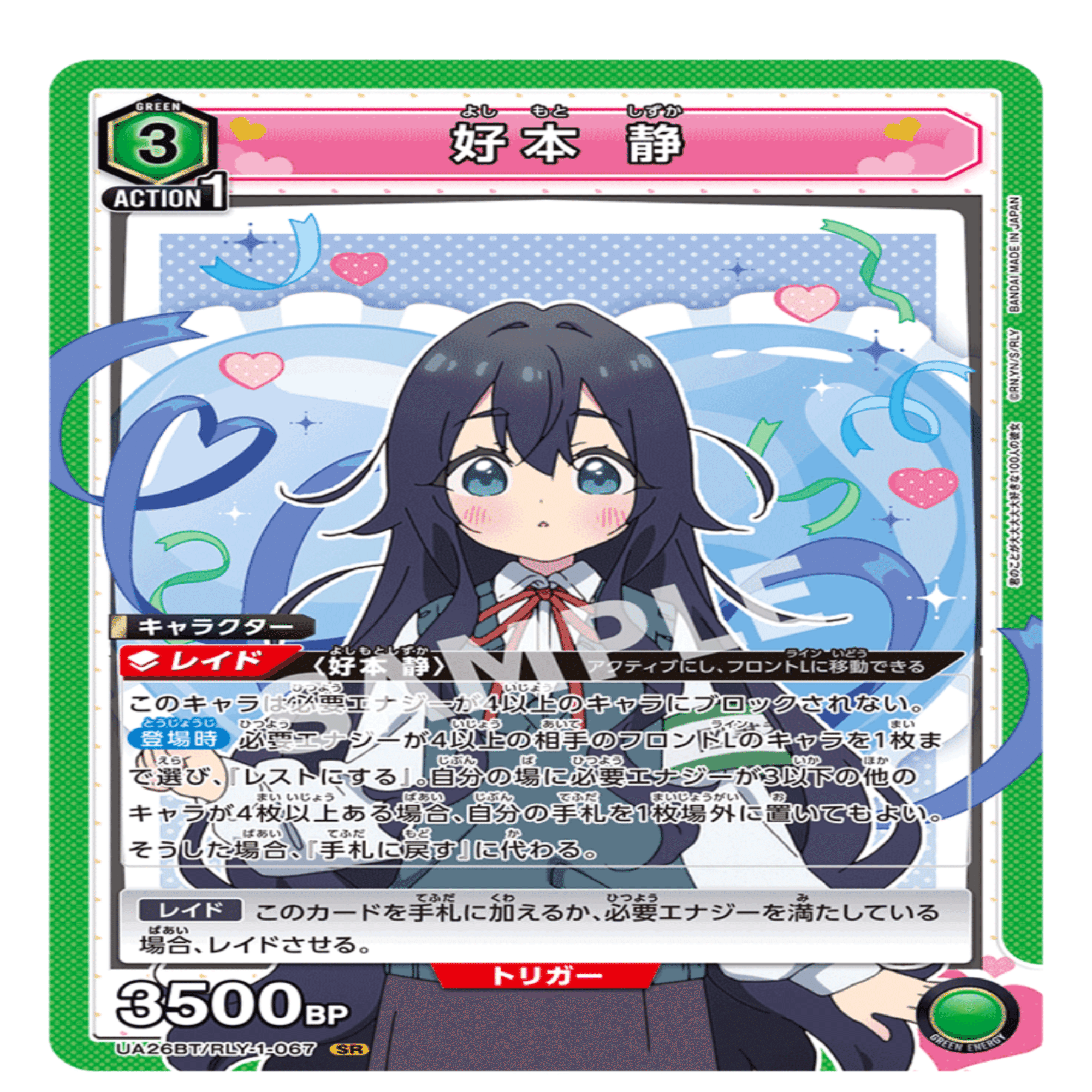 ユニオンアリーナ】～緑100カノのお話～｜団長