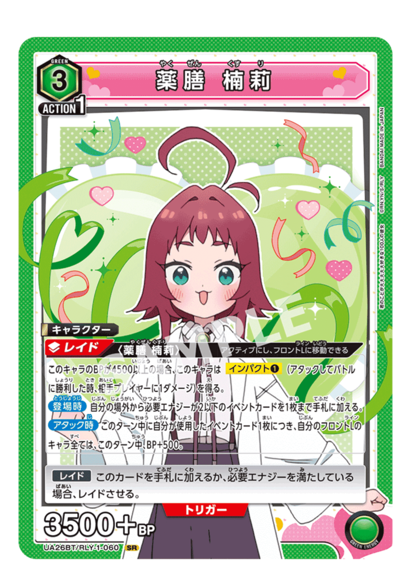 緑100カノ デッキ パーツ付き 【公式通販】 緑100カノ デッキ パーツ付き 【公式通販】