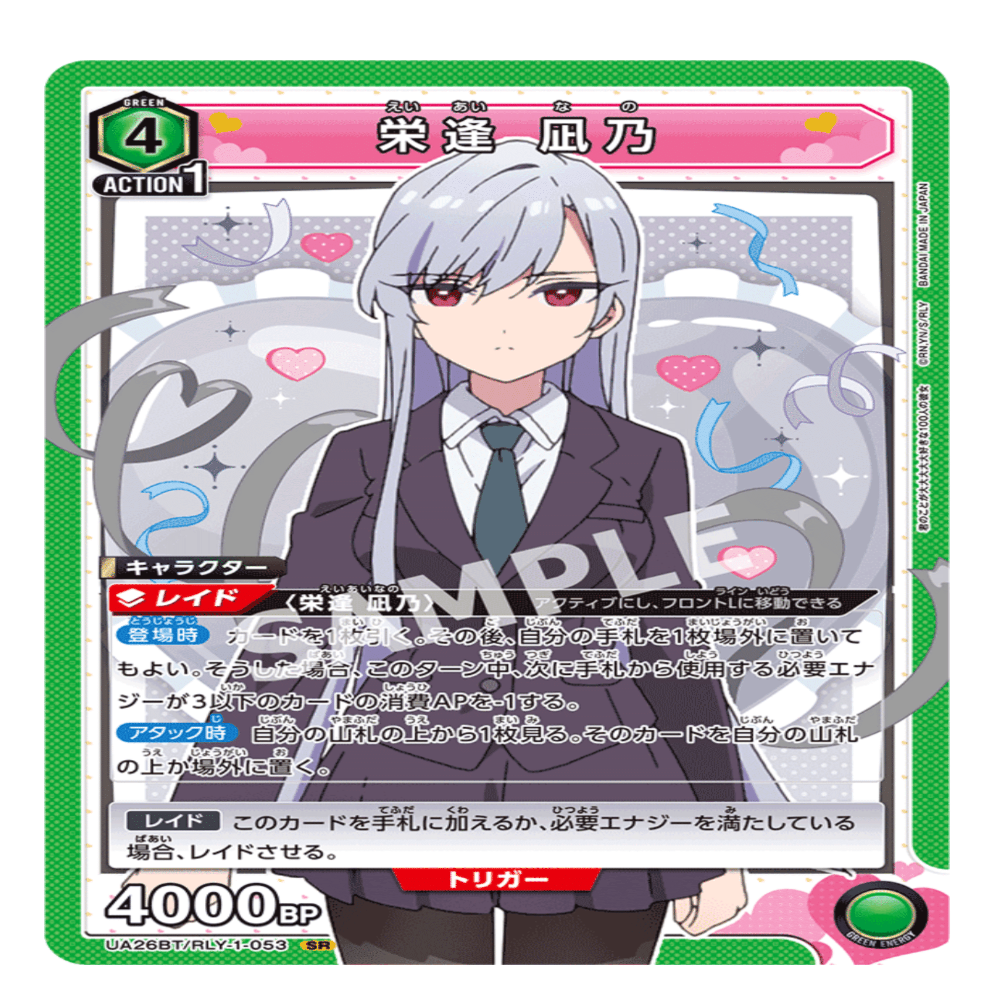 Amazon.co.jp: 100カノ 好本静 栄逢凪乃 緑デッキ UNION ARENA