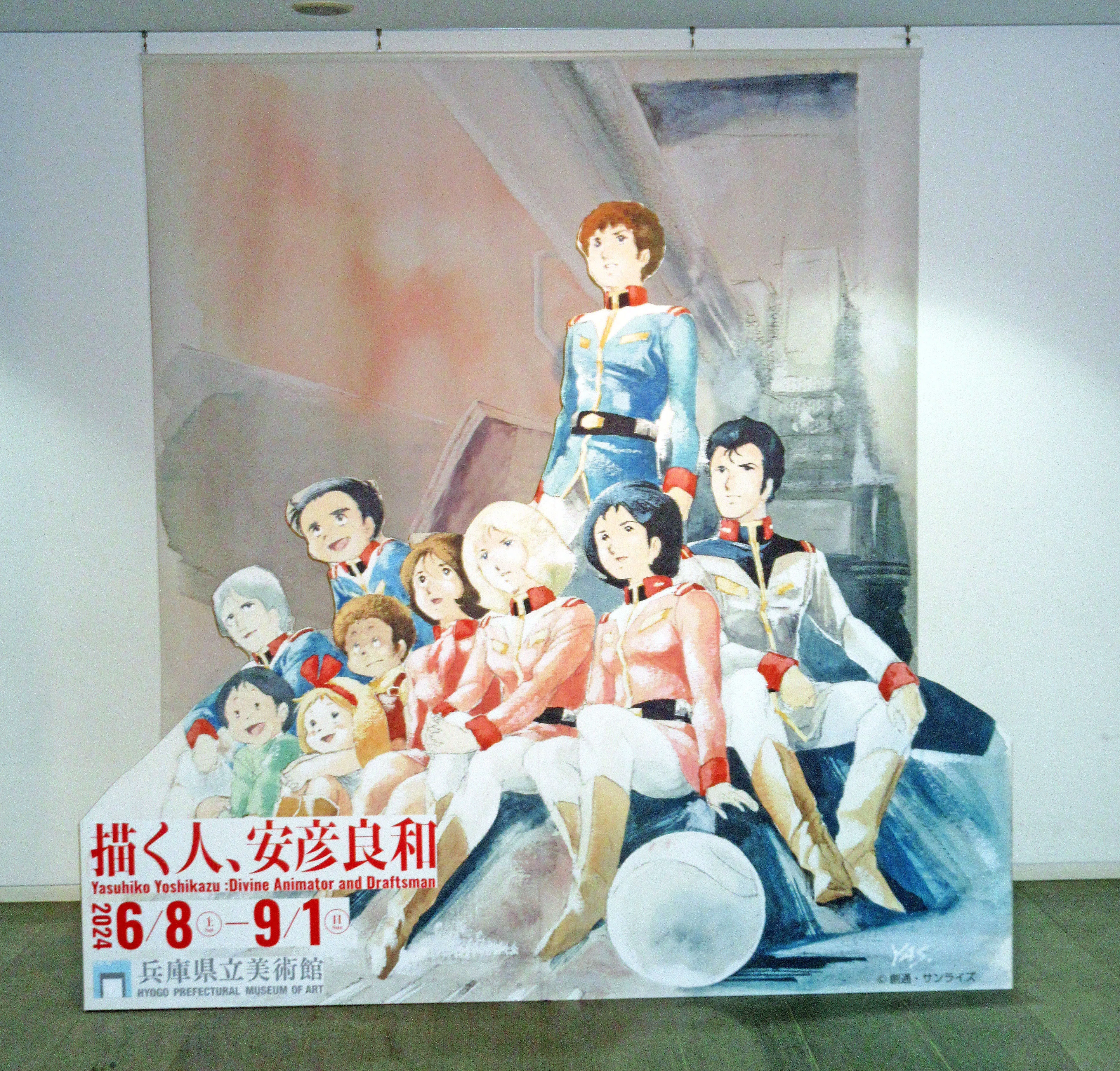 描く人、安彦良和」展 見聞録｜たけっち