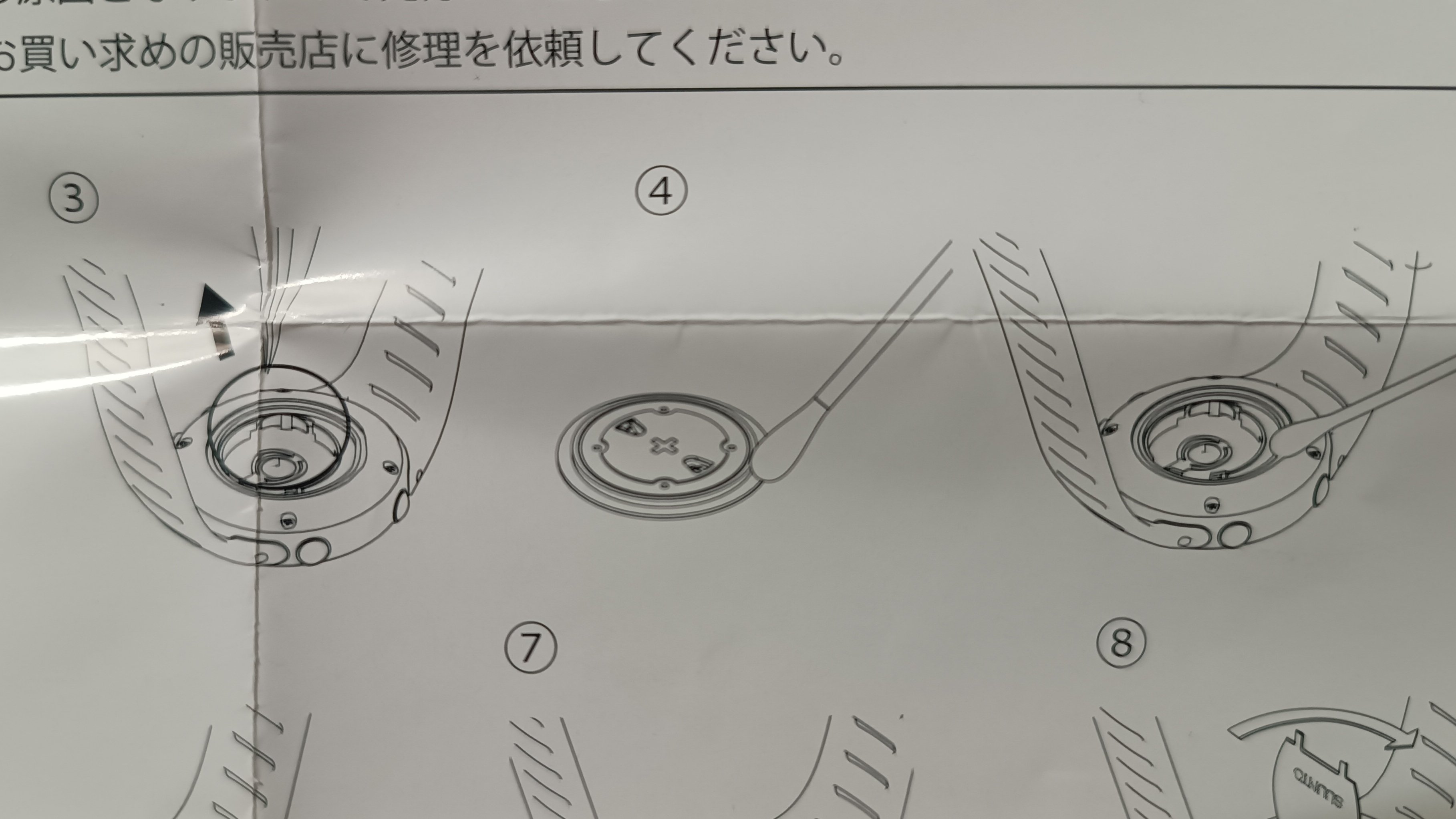 電池交換の裏技】 SUUNTO CORE（スントコア）の開かない裏蓋｜BUTACO
