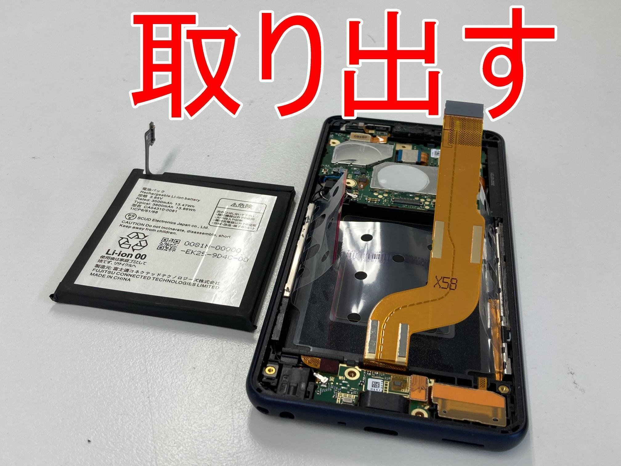 SIMフリー arrows Be4 Plus F-41B 64GBレッド電池良好 SIMフリー arrows Be4 Plus F-41B 64GBレッド電池良好