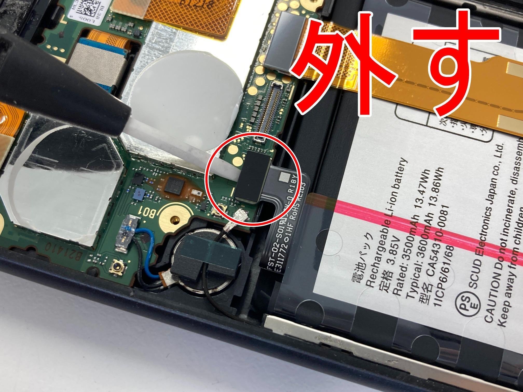 arrows Be4 Plus F-41Bのバッテリー交換で電源が入らない故障が