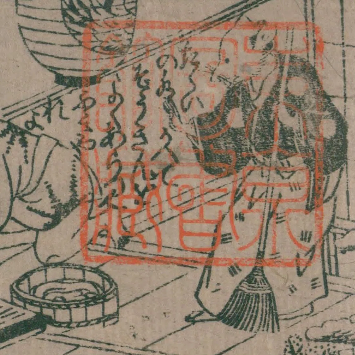 ねずみの嫁入り（1）結納の儀（両家の挨拶と結納品）｜mominaina