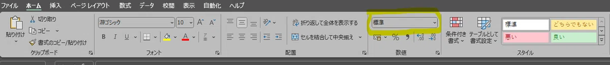 [Excel] Are the numbers or symbols you enter changing on their own? A ...
